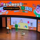 화곡로 63길 | 스카이아트홀 주차 좌석 시야 1층 2층 흔한남매 팬미팅 해피냐하데이 후기