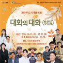 대화중앙로 이미지