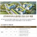 (주)글로벌건설 이미지