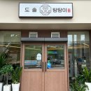 도솔마트 이미지