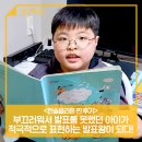 새롬국어교습소 | <한솔플라톤 찐 후기③> 부끄러워서 발표를 못했던 아이가 적극적으로 자기 생각을 표현하는 발표왕이...