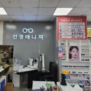 오케이안경마트 이미지