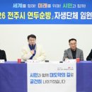 효자3동 효자3 경로당 | 우범기 전주시장, 호성동·효자3동 주민들과 ‘소통’- 우 시장, 20일 덕진구 호성동과 완산구 효자3동...