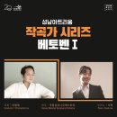 이혁 | 피아니스트 이혁 6월 귀국 연주회 소식