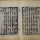수암 류진의 '위빈명농기'…류성룡 아들 류진 저술…17세기 전반 상주 일대 농법 생생하게 기록 이미지
