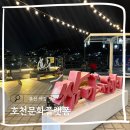 호계천 | 부산 야경 명소 드라마 쌈마이웨이 남일바 촬영지 호천문화플랫폼