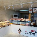 공주알밤빵 - 공주시 용당길 13 | 공주 산성시장 빵집 “공주알밤빵 본점” 알밤빵모둠 + 밤쿠키 후기