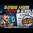 [언소주 사설 탐정] 조선일보가 사설까지 쓰며 덜덜 떠는 진짜 이유? "조작 수사 덮으려고 안달 났네!" 이미지
