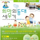 ﻿[전지협협약 지역아동센터40%할인] 사회복지사/보육교사 취득안내(지인소개시 백화점 7만원상품권제공) 이미지