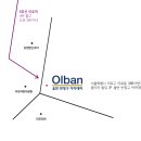 올반반영구아카데미