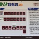 가야산 캠핑장 이미지