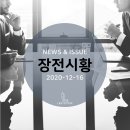 S&G푸드(제일테크노스플랜트공장) | [라이프스탁] 장전시황 (2020년 12월 16일)