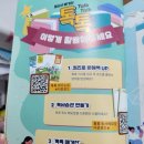 문해력 톡톡 독서토론 이미지