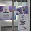 2026 펜타포트 락커즈 서류 & 면접 합격 후기