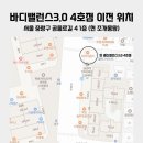 바디밸런스3.0 PT.필라테스 이미지