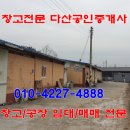 구리행복공인중개사사무소 이미지