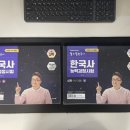 한국사능력(자격,연간) | 한국사능력검정시험 1급 자격 취득 후기