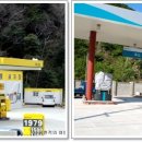 울릉주유소 이미지