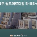 라테라스