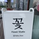 플레트르 네이버블로그