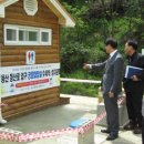 팔용산 등산로 입구 이미지