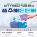 중앙재해예방기술원 이미지