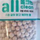올크린 네이버블로그