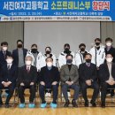 서진여자고등학교 이미지