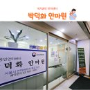 박덕화안마원 이미지