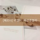 페르티