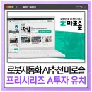 ㈜프리솔 이미지