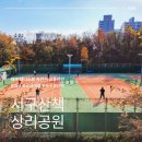 상리자전거교통안전교육장 이미지