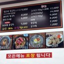 [봉담칼국수] 버섯칼국수 샤브샤브 방문 후기_구리 맛집