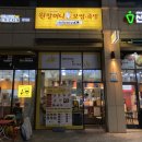 원할머니보쌈영등포시장역