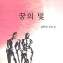 소크라테스의 사랑 이야기 이미지