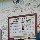 호야불닭발 네이버블로그