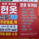 안녕북길 | 화성헌옷방문수거 수원 화성 헌옷두꺼비 용돈 벌기 바로 입금 만족 후기