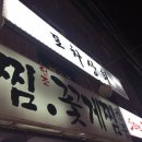 동부상회 이미지