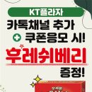 카톡플라자
