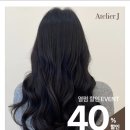 지희미용실 - 송파구 | 지희미용실
