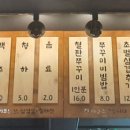 메너머쭈꾸미