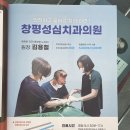 창평성심의원 이미지