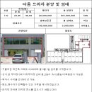 다옴프라자 이미지