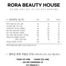 로라뷰티 이미지
