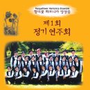 하모니카앙상블 이미지