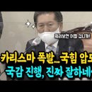 ＜후쿠시마 오염수 방출 대책은?＞＜대통령직 열중쉬어?＞＜과방위에서 생긴 일1,-2＞＜사실상 대통령은 부재중?＞(2022.10.07) 이미지