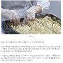 맛잘알 CNN "韓 김치만두 세계 최고…중국 만두와 달라" 이미지