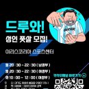 코리아 스포츠센터 | 화성축구 화성 봉담 최고의 스포츠센터, 이리스 코리아 봉담점 후기