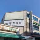 장성치과의원 이미지