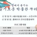 슬기로운 박물관 꾸러미 이미지